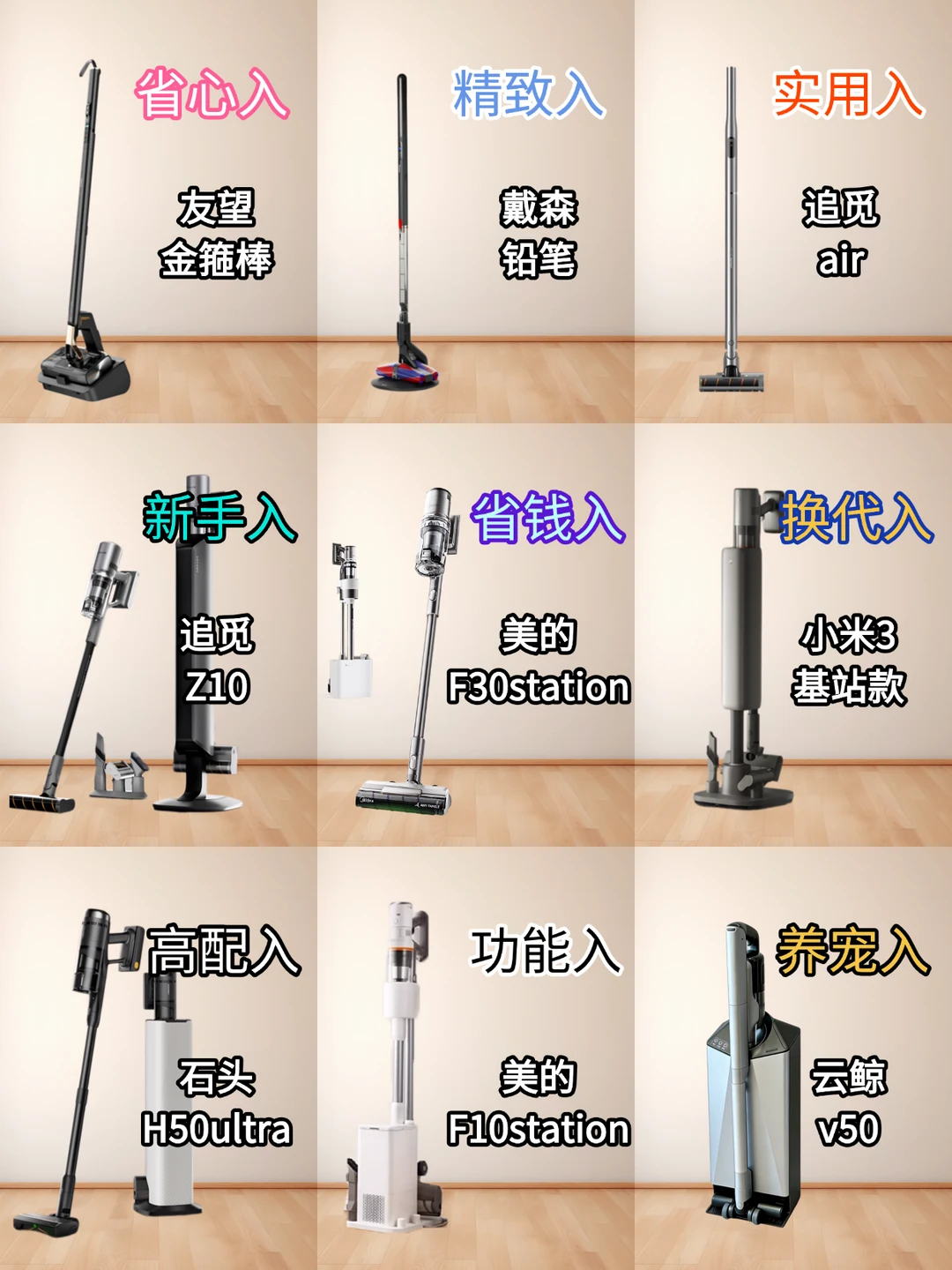 一篇看懂！轻巧家用吸尘器究竟怎么选？