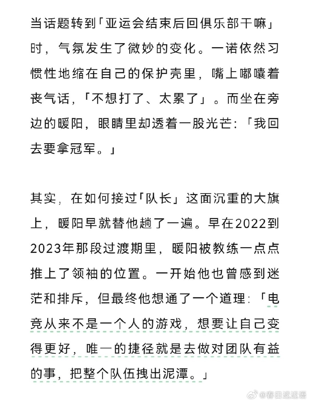 “未来的每一步一脚印 踏着彼此梦想前进 路上偶尔风吹雨淋 也要握紧你的手心” ​