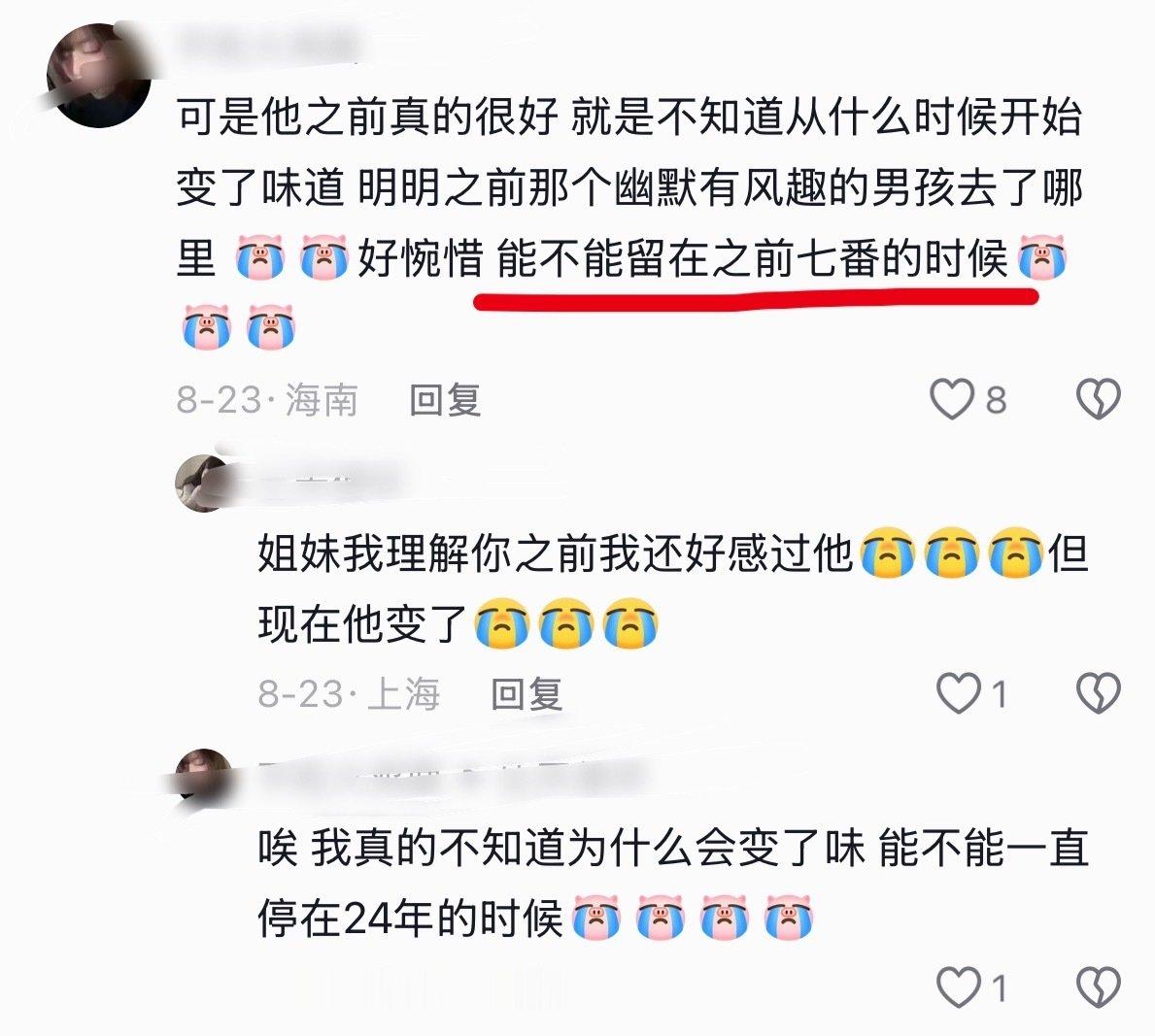 ……？这是正常人能说出来的话
我们拼命托举他到一番的位置 结果sjb在下沉讲希望他回到七番时候 ​