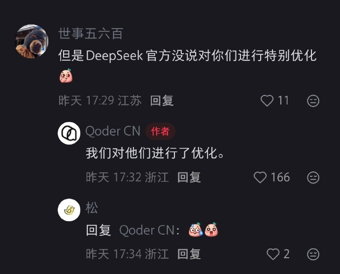 DeepSeek V4.1 Flash 1017 在阿里的 Qoder 上免费使用，速度还行吧，没有 WorkBuddy 快的感觉~

让人特别心酸的是：DeepSeek 的官方文档明确表示，V4.1 Flash 1017 针对 WorkBuddy 做了特别优化，Qoder的回复是：我们对它（DeepSeek）也做了特别优化[泪奔][泪奔] ​