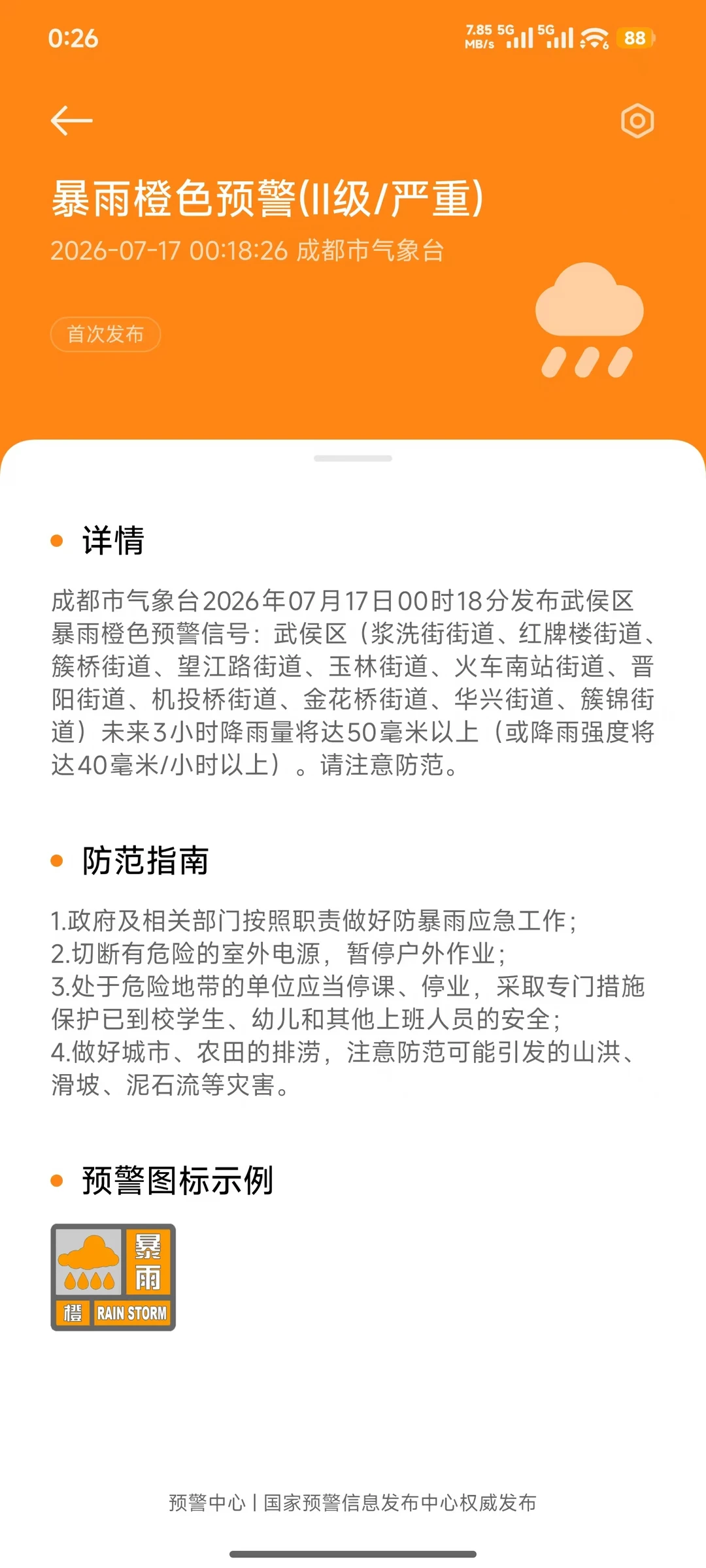 好好好...明天牛马们坐船上班是吧