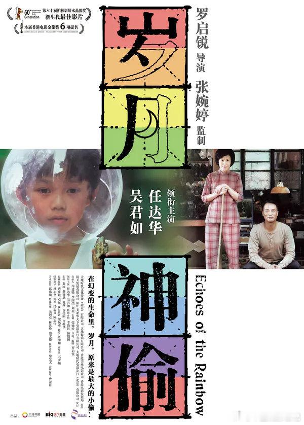 【电影】岁月神偷 2010

剧情/家庭

豆瓣评分8.7｜吴君如 / 任达华 / 钟绍图 / 李治廷 / 蔡颖恩 / 秦沛 / 夏萍 / 谷德昭 / 许鞍华等
#电影推荐# ​