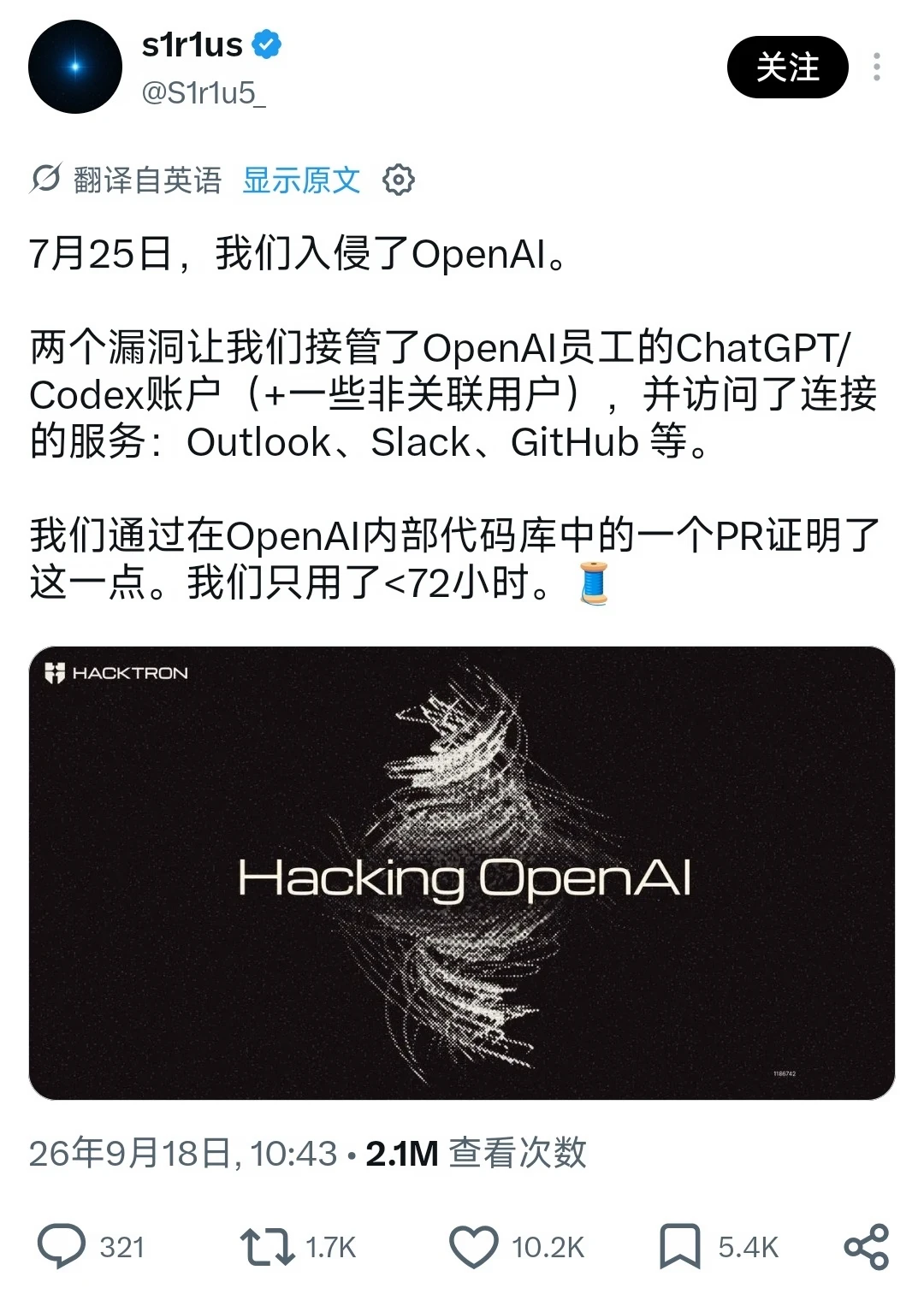 3个研究员用 Claude Opus5 入侵了 OpenAI