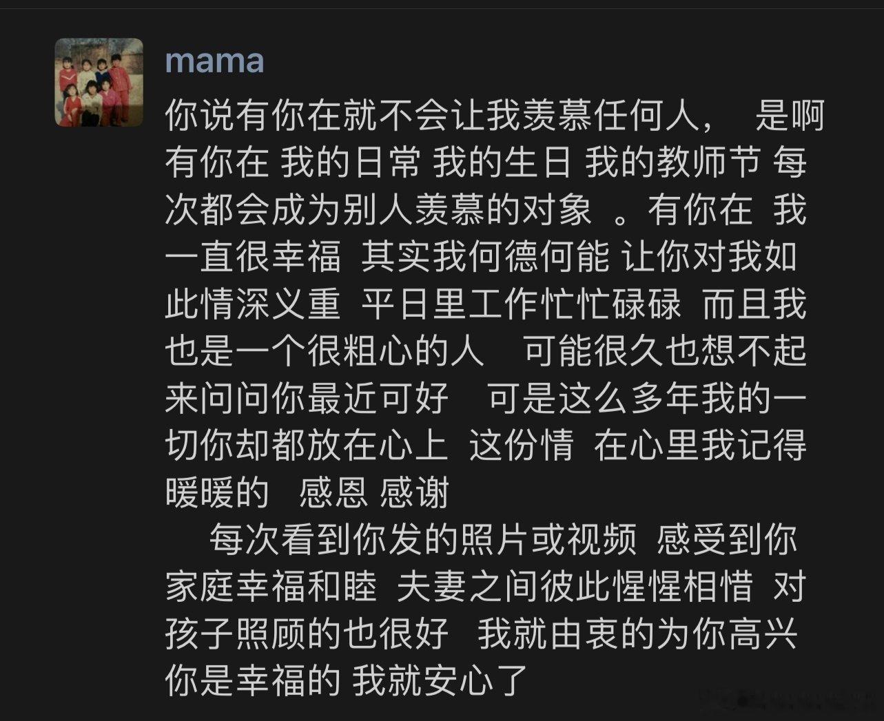 我妈喜欢写小作文的习惯还是一点没变 ​
