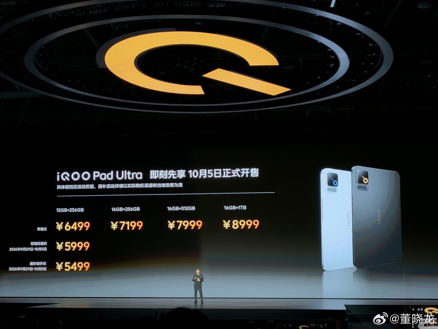 #iQOO Pad Ultra#最低5499元，这价格iQOO肯定也是很咬牙，配置给的太满了，就是要把游戏打透。

这平板我建议就买12+256G，性价比最高，只装游戏肯定够用，没必要像手机买大内存。  ​