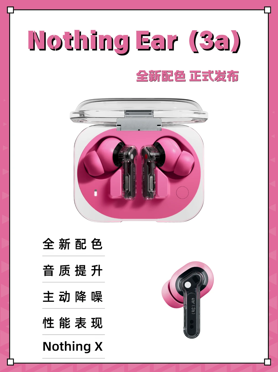 被问爆的Nothing又出新品耳机啦！🎧