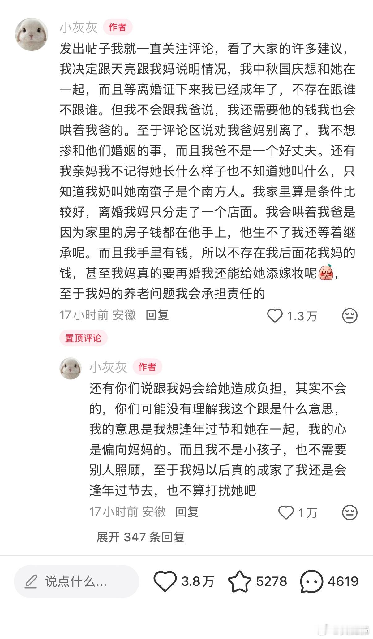 刷到一个女生说爸爸要和后妈离婚了，自己想跟着后妈走，自己从小就没见过妈妈，没人对自己的衣食住行多么上心。她处于半流浪状态，头发板寸，捡别人旧衣服鞋子穿，在村小上学去不去也没人在意（爷爷奶奶带她在乡下）

自从后妈来到家里，终于有人关心她的生活，给她做饭梳头发，照顾她的学习。后妈还要 ​