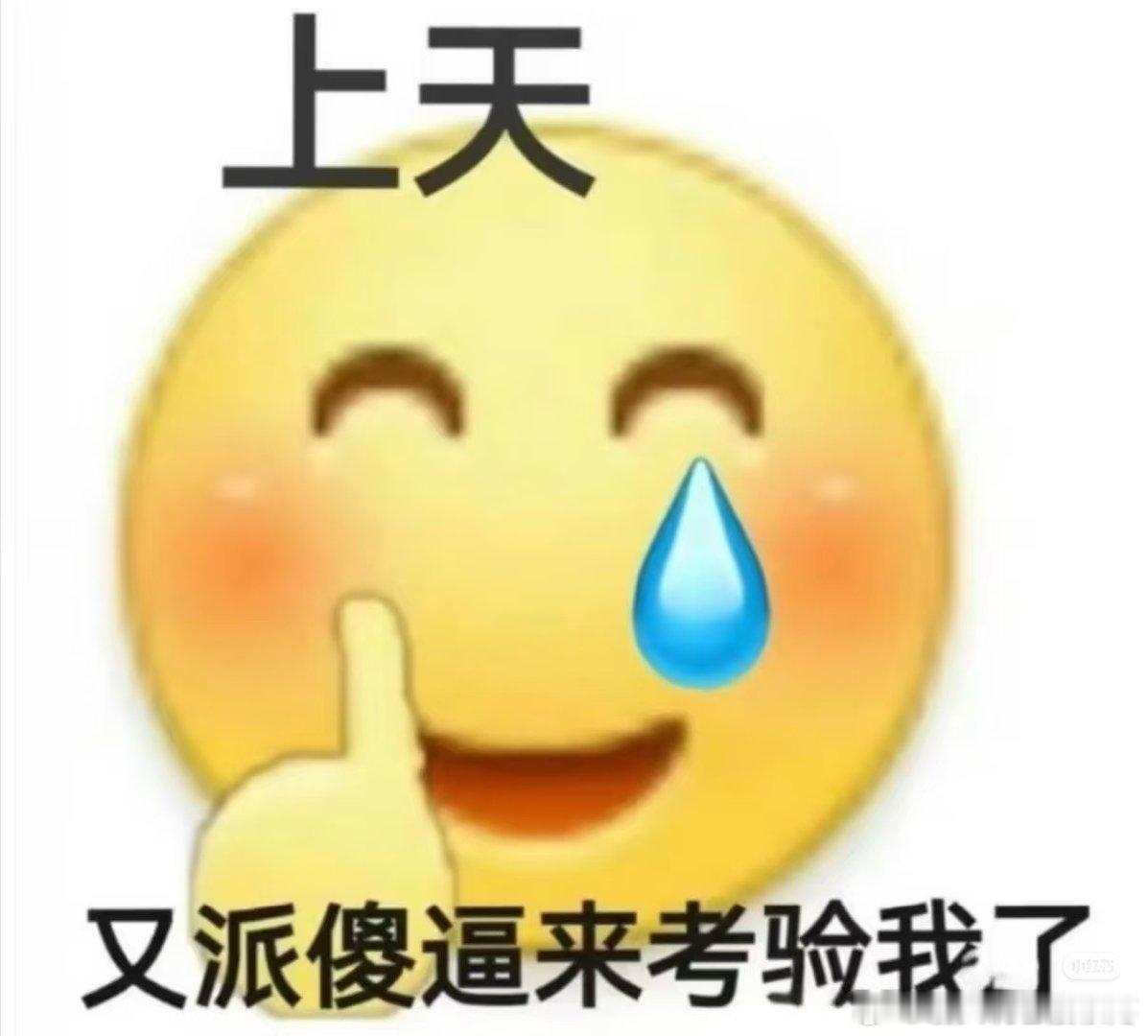 #天定良元[超话]# 正事儿不干，捂嘴训粉有一套啊，厉害厉害厉害 ​