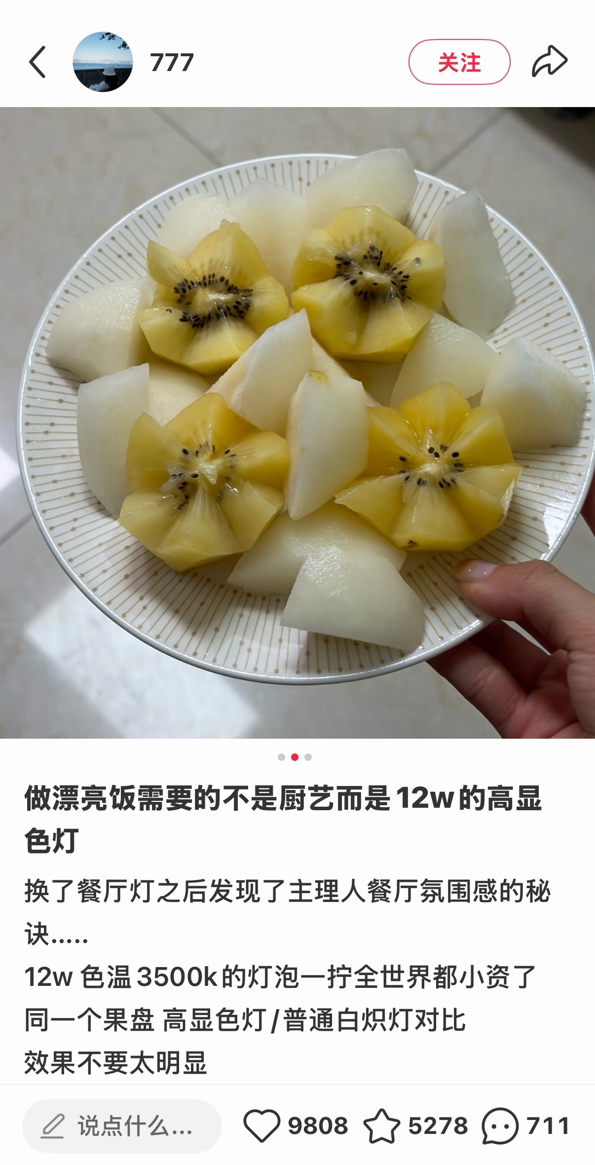 怪不得我感觉饭店的水果品质都特别好 ​​​