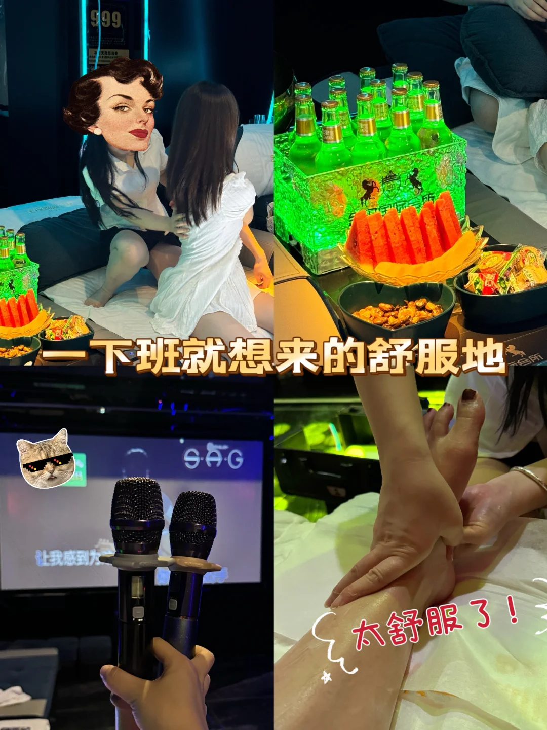 一下班就想来的舒服地～😌（5/100）
