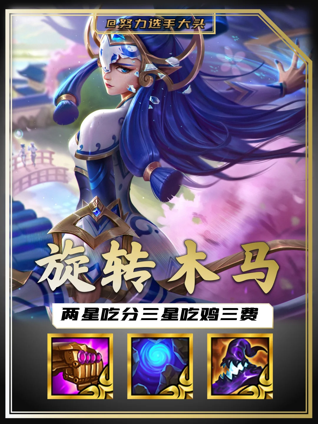 又是一张冒充四费卡的棋子！设计师你够了！