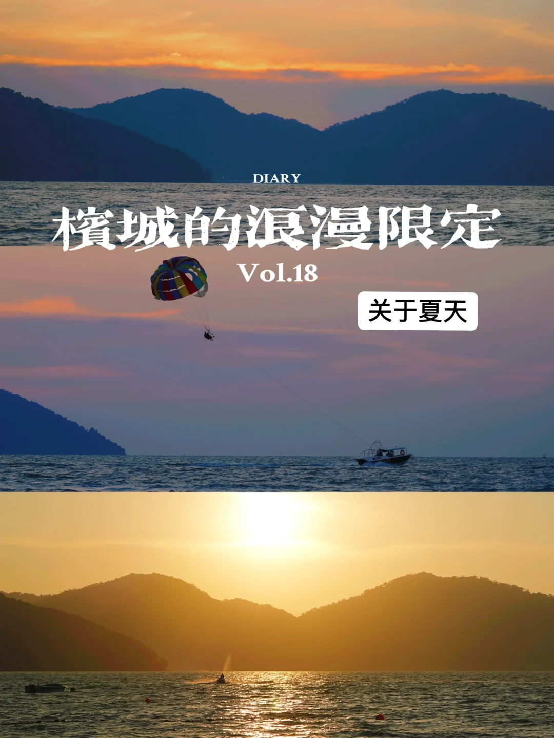 槟城这个沙滩太美了🌇