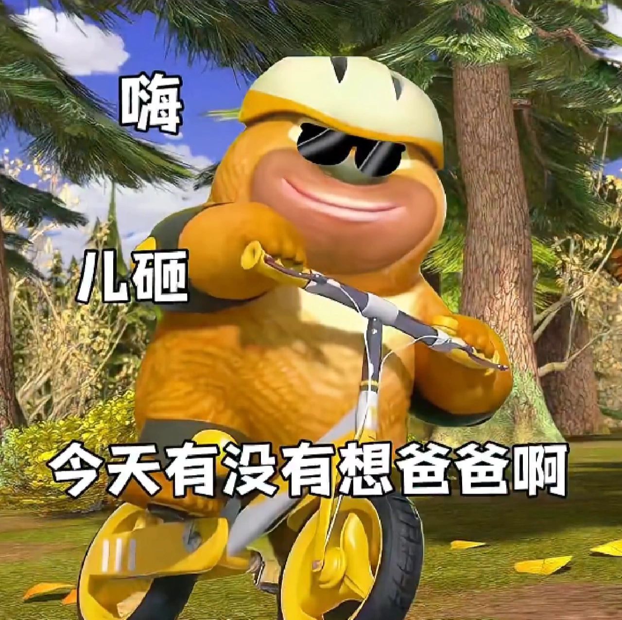可可爱爱表情包