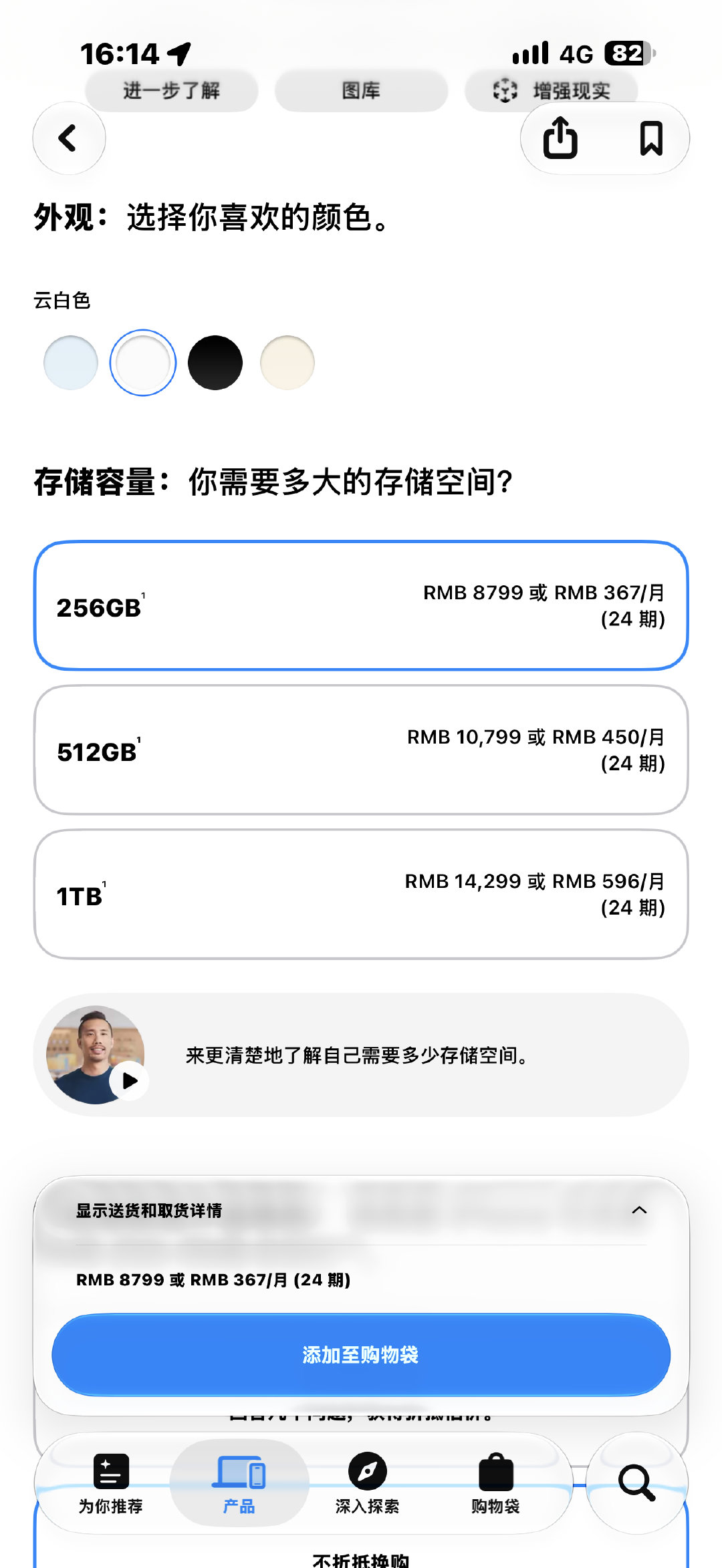 一不留神，iPhone Air涨价到8799元起售了[允悲] ​