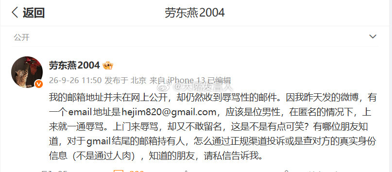 还是用博大的胸怀，宽恕对方无知吧[赞][赞]
否则对方被处罚了，甚至对方入狱受刑了，将来你还得替他们去争取刑满释放人员的权利呢[哈哈][哈哈]

#热点观点# ​