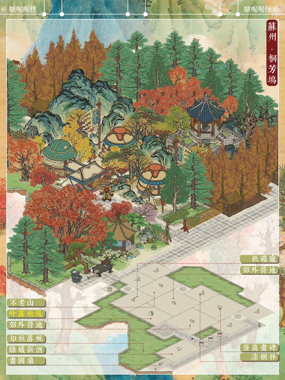 苏州·桐芳坞｜秋日郊外露营基地