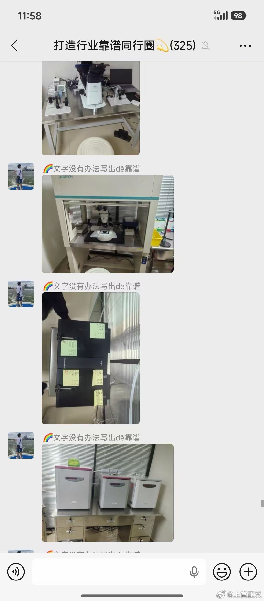 湖南卫生执法现场图片传至代孕群体 前天举报长沙市岳麓区有代孕机构手术室；这个“文字没办法写出的靠谱”的人，将卫监执法部门查获代孕手术室、实验室现场照片，传到了代孕群体，现场执法的图片，他是如何获取的？内鬼通风报信吗？这个群体:诬陷我“还敲诈”，还有人说“怎么还没有人弄死我”……他还提到，长沙两个区再扫楼，提示同伙注意；请湖南省纪委彻查:谁在为代孕群体提供执法信息；是卫监执法人员混在代孕机构上班？还是代孕群体的人潜伏在卫监执法部门？可怕！