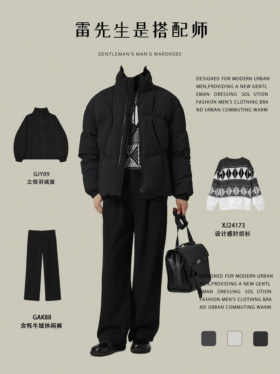 一件内搭让你的黑色羽绒服穿搭秒出圈~