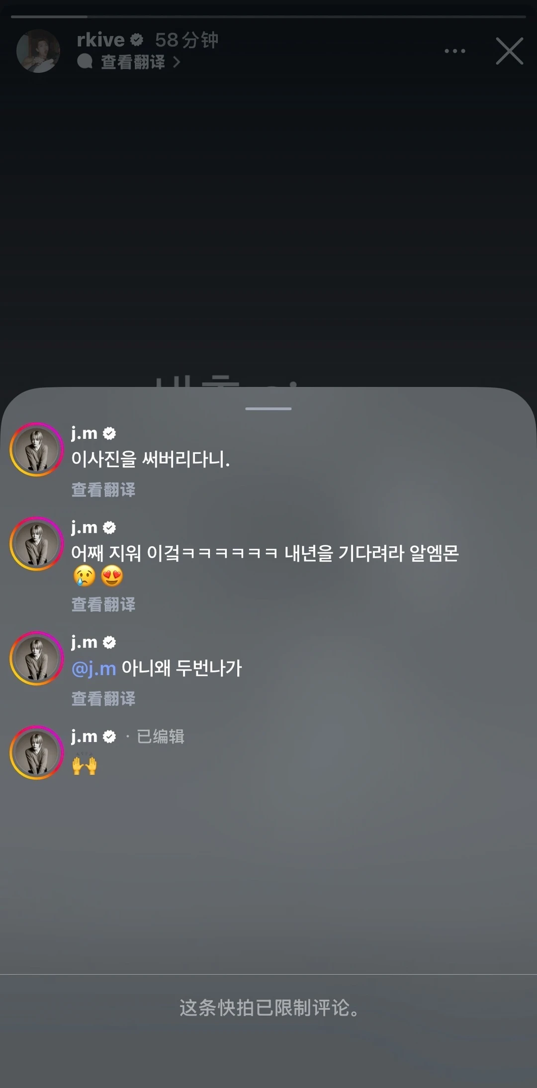 261014朴智旻评论金南俊IG Story