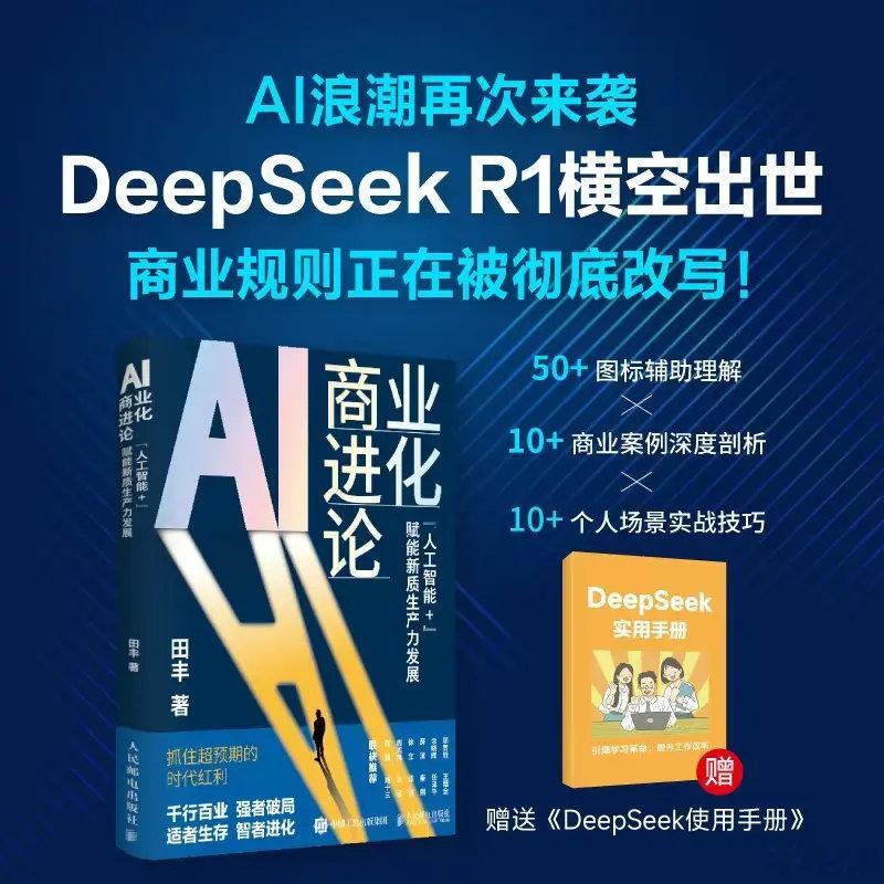 快思慢想研究院院长田丰深度解析人形机器人续航困局：短期靠极速换电（智元...