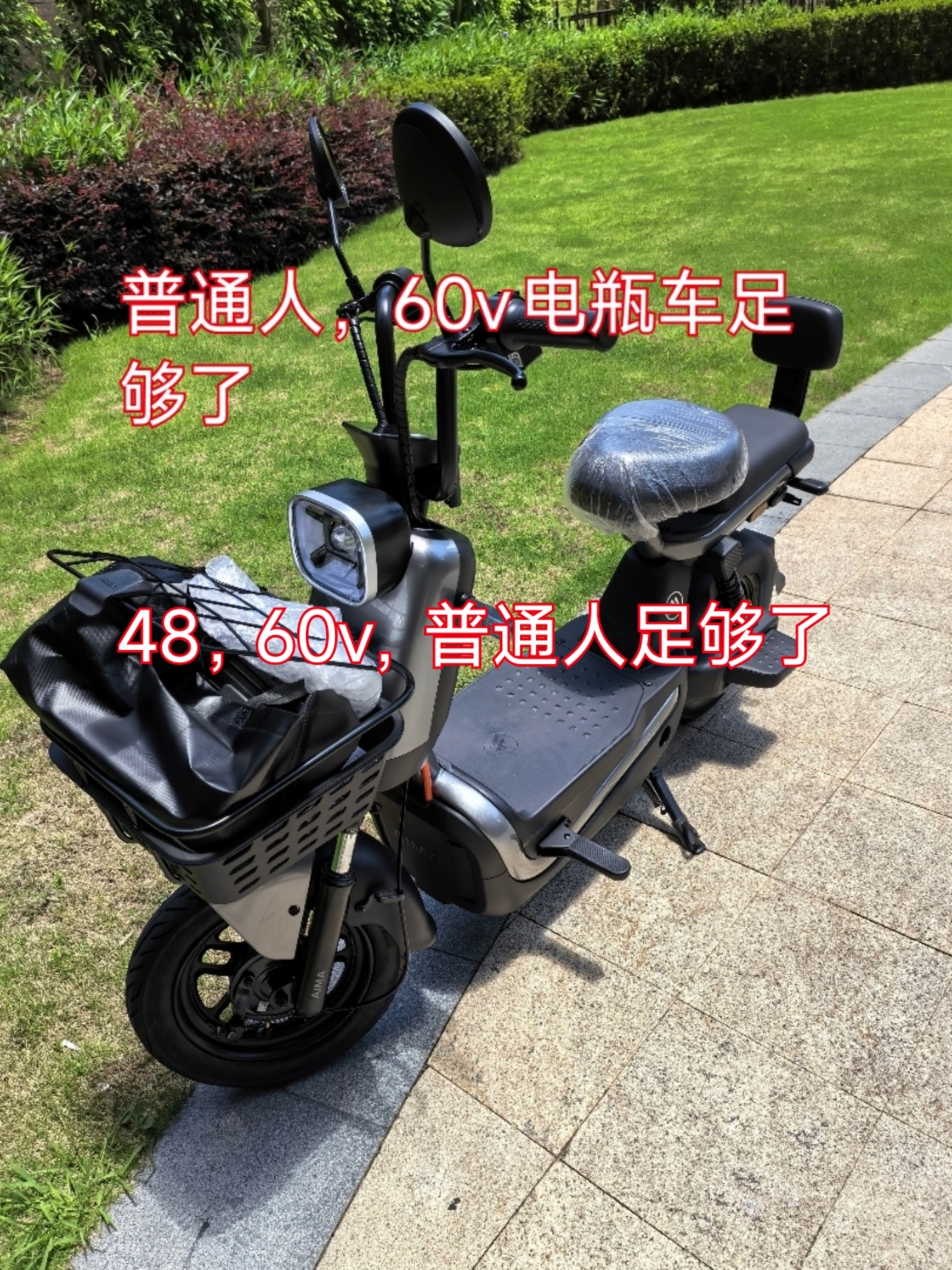 普通人，穷人，生活在这个社会，要降低一切欲望，降低一切消费。

二轮电瓶车，女买48v，男买48v或者60v，最好也是买48v。买三角插口的充电器。

72v的二轮电瓶车，不要碰，不要买。碟刹的电瓶车，不买，不碰。

只买都是鼓刹的二轮电瓶车。

汽车，买丰田卡罗拉，凯美瑞，荣放，锋兰达，大众朗逸1.5升 ​