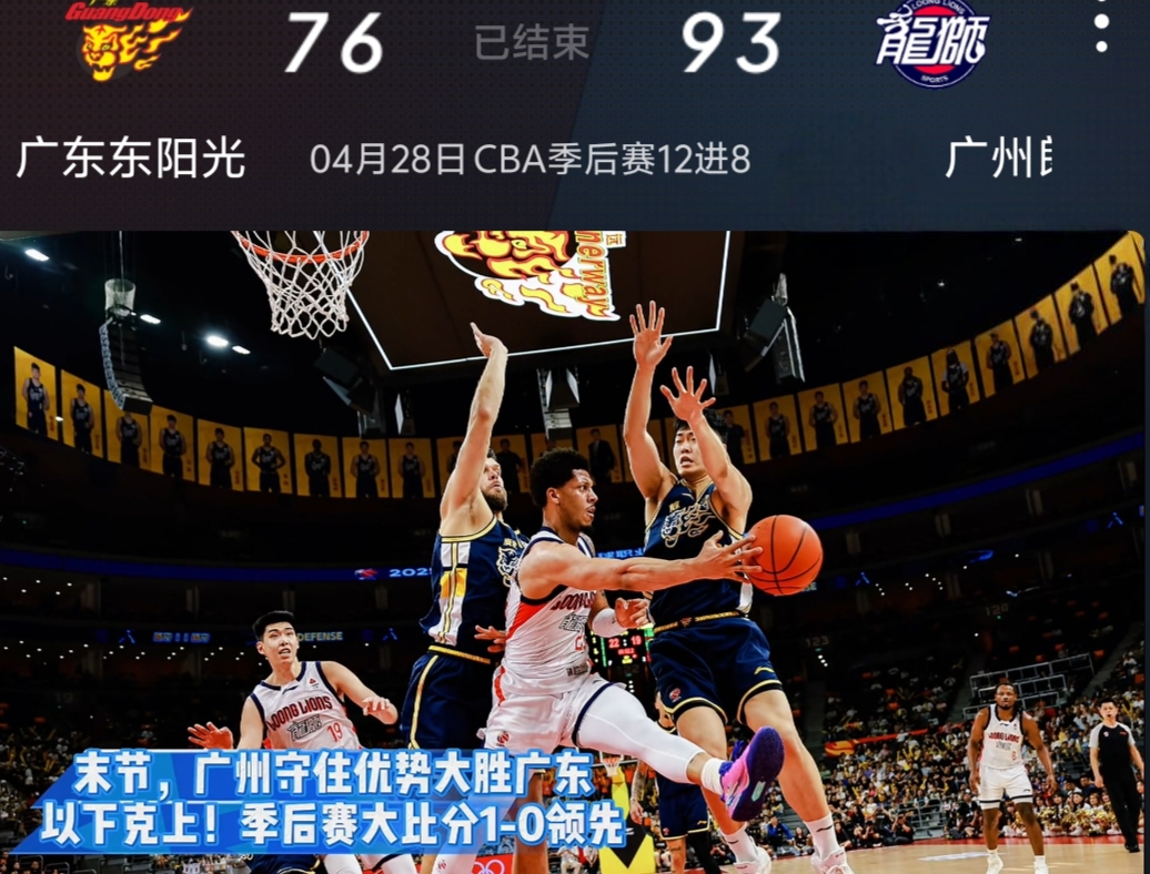   4月28日，CBA季后赛12进8比赛火爆开打。常规赛排名第5的广...