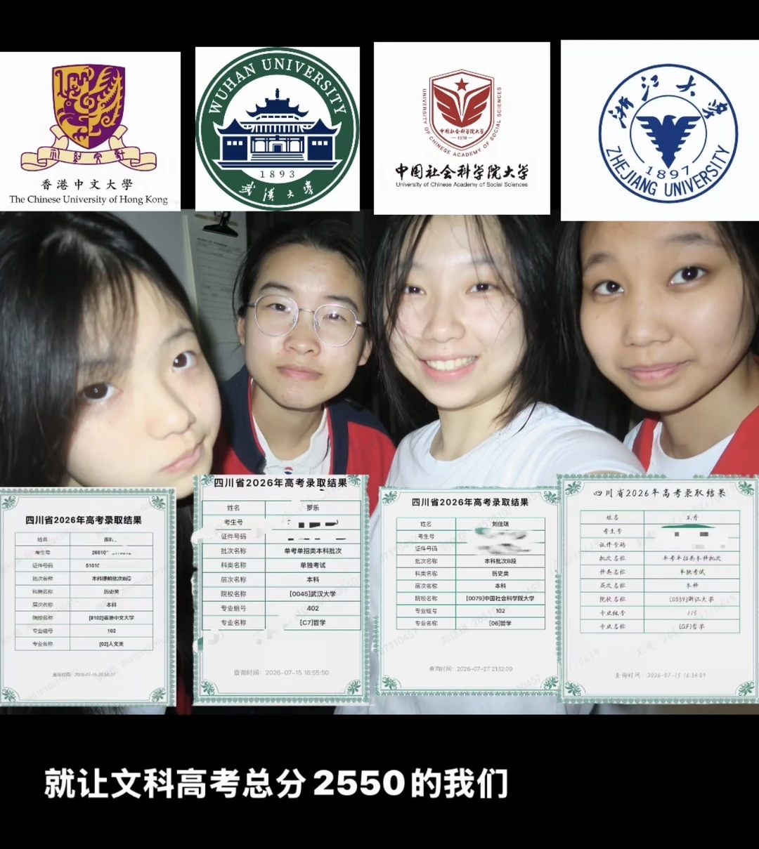 深夜暴击✨为这个寝室的女孩子骄傲