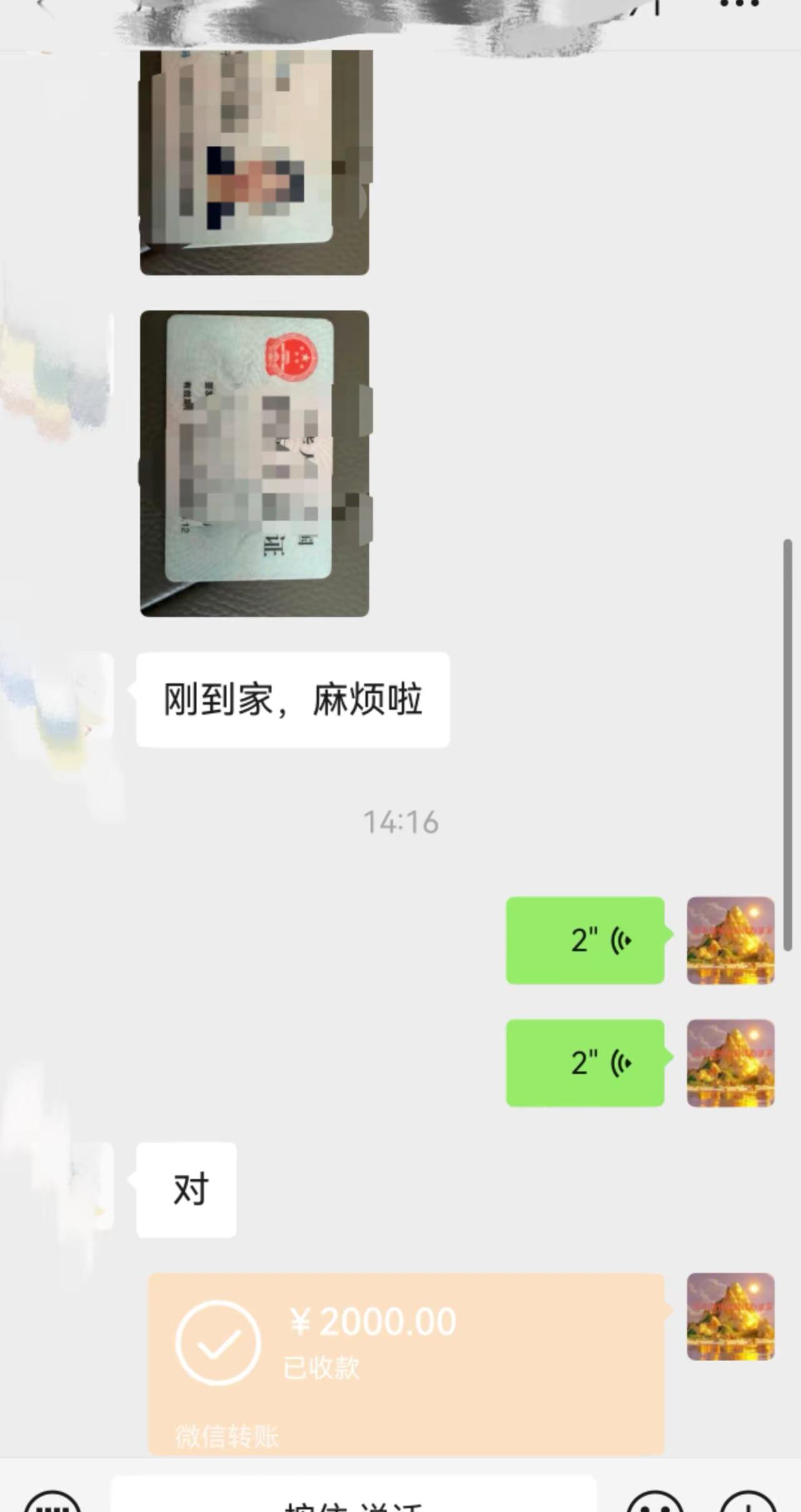 @吉利星愿