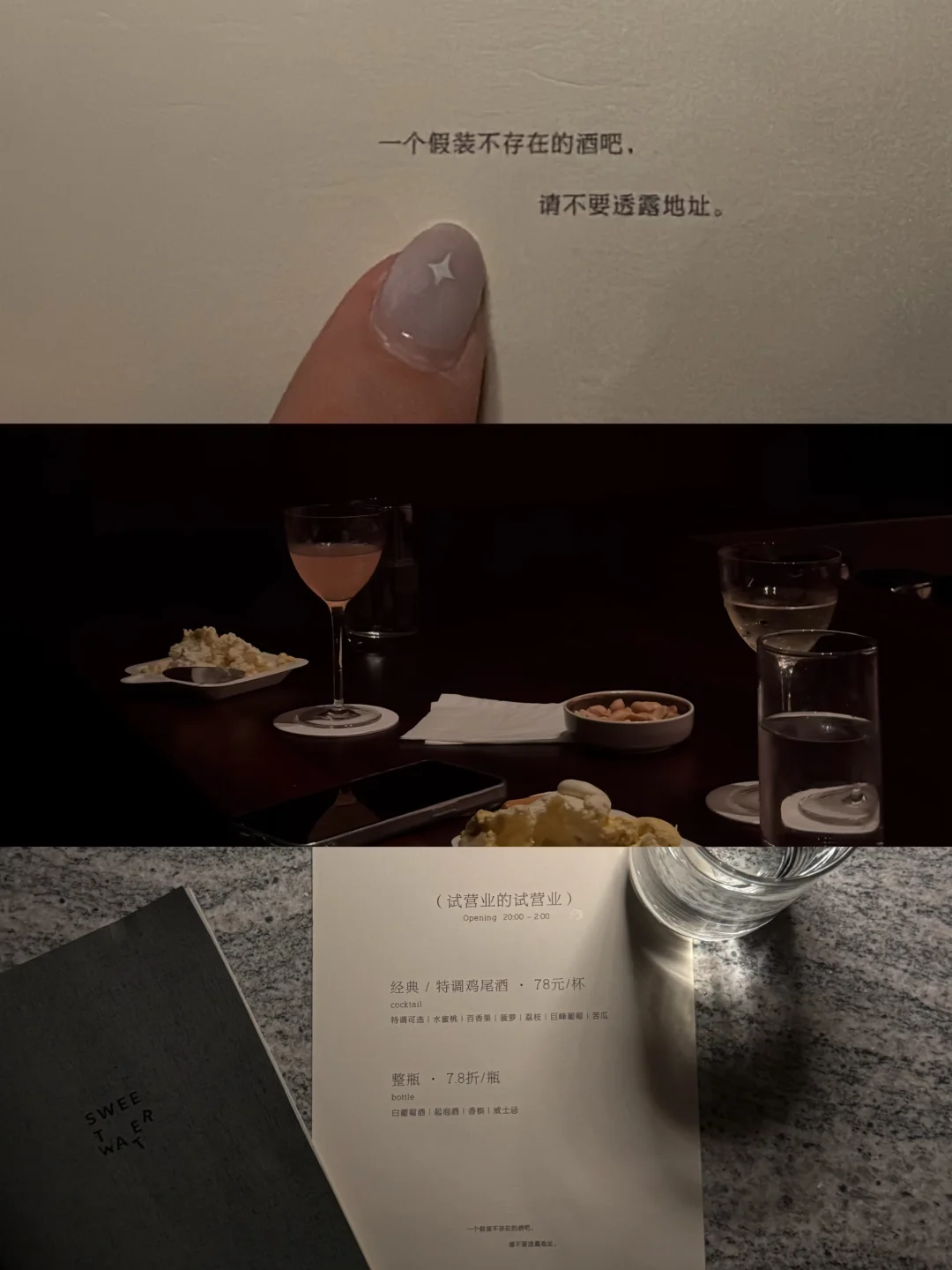 一个以喝酒开头和收尾的八月 🍸