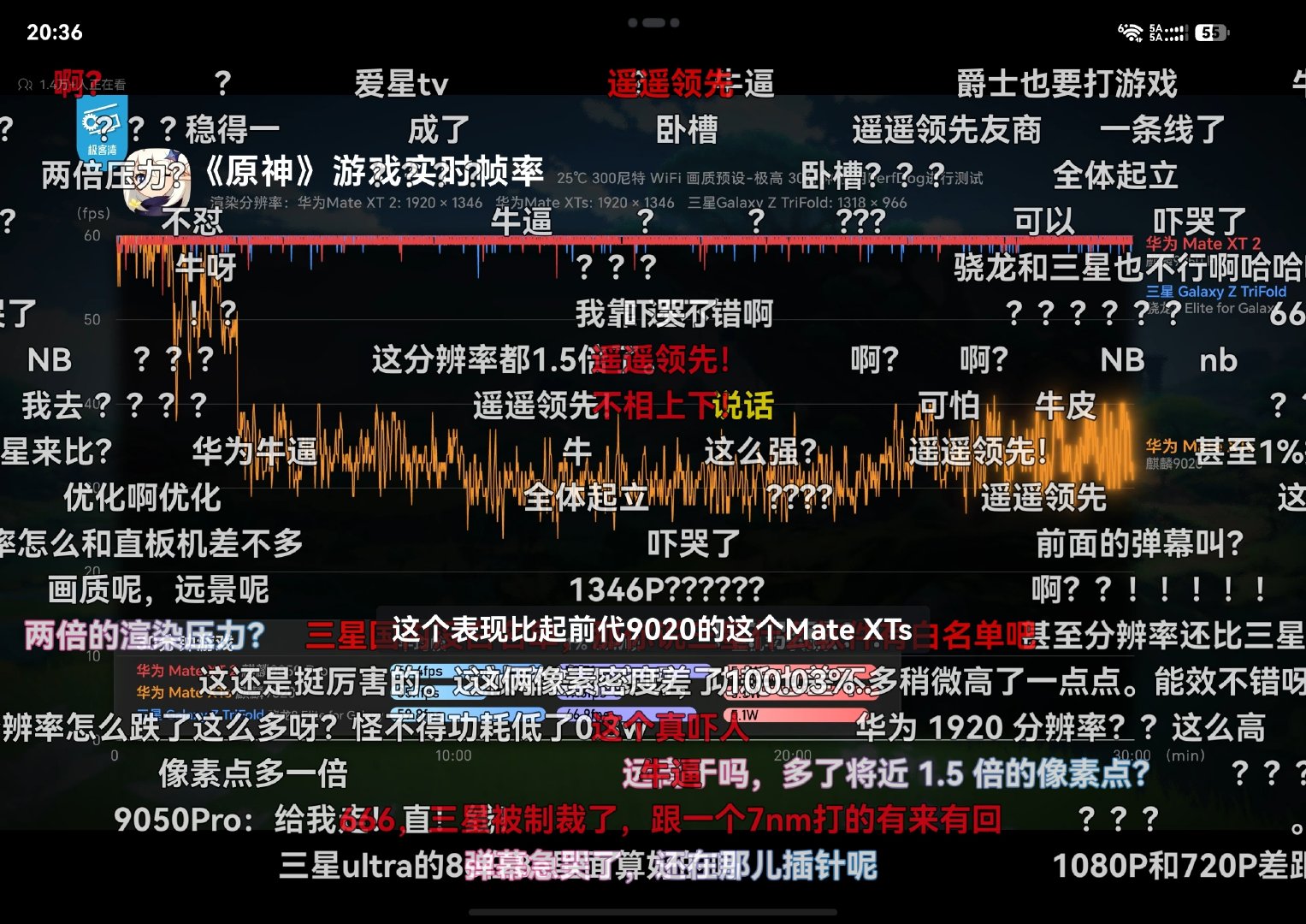 当能效和性能成绩出来的时候，弹幕都high爆了！[嘻嘻]
#麒麟9050Pro实测# ​