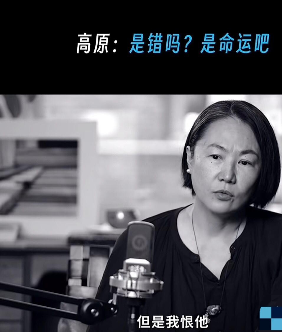当年顶着漫天争议把窦唯抢到手的高原，过了20多年，终于在镜头前给当年的执念判了刑。
有人直白地问她，爱上一个对自己那么差的男人，难道不算错吗？
高原扯了个冷笑反问回去：这叫错吗？这是命运吧。
很多看客总觉得她这辈子输得太彻底。折腾一场只换来几年鸡飞狗跳，天后早就潇洒抽身过成了传奇，偏偏只有高原