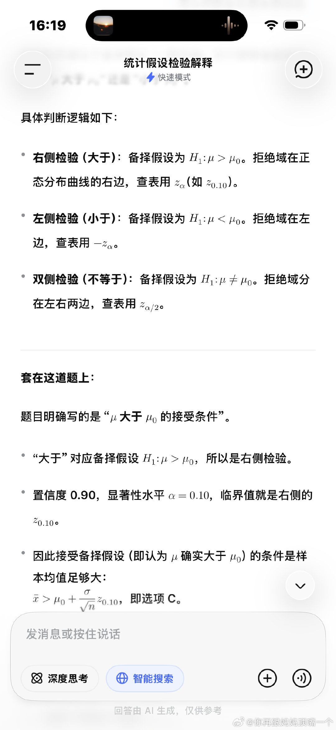 deepseek你是天使吧 ​