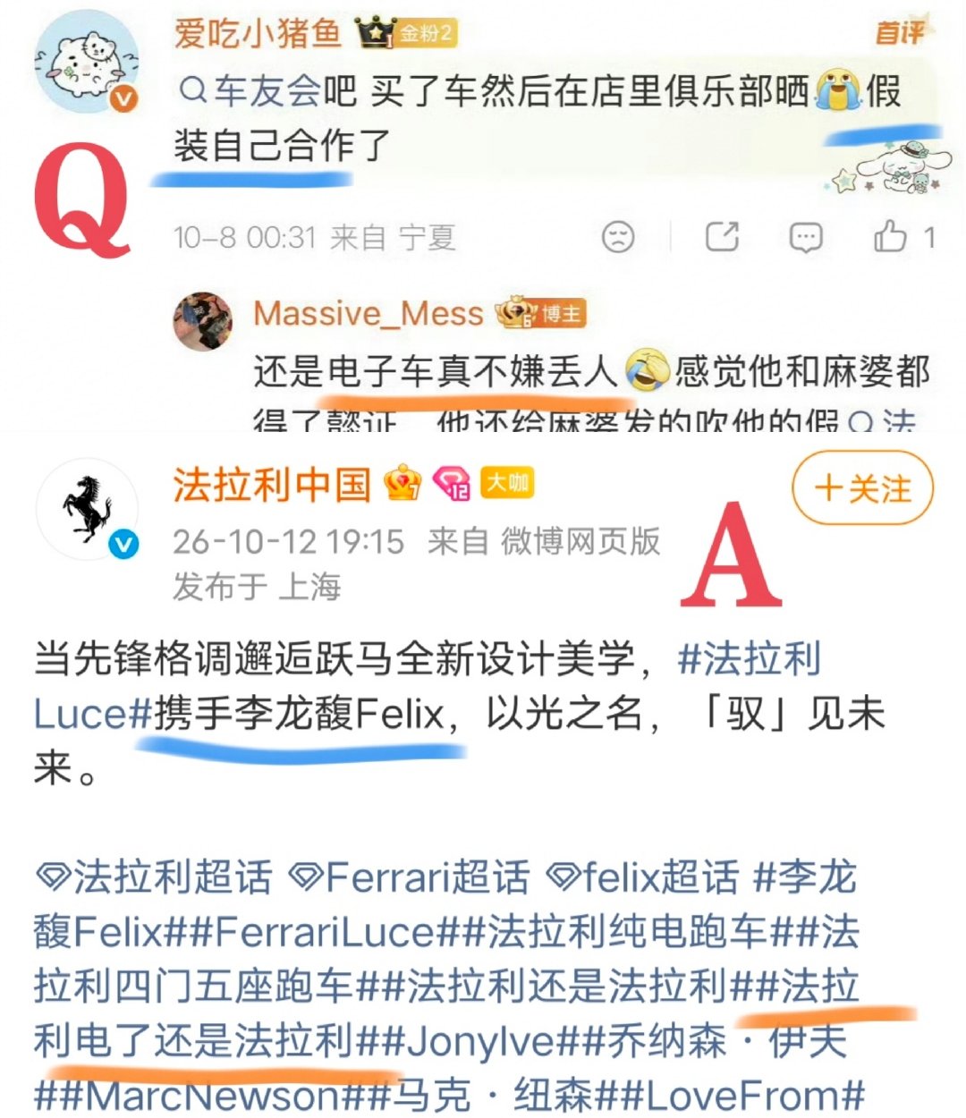 【Q＆A互动环节】
既然MZN诚心诚意地发问了
法拉利就大发慈悲地告诉MZN ​