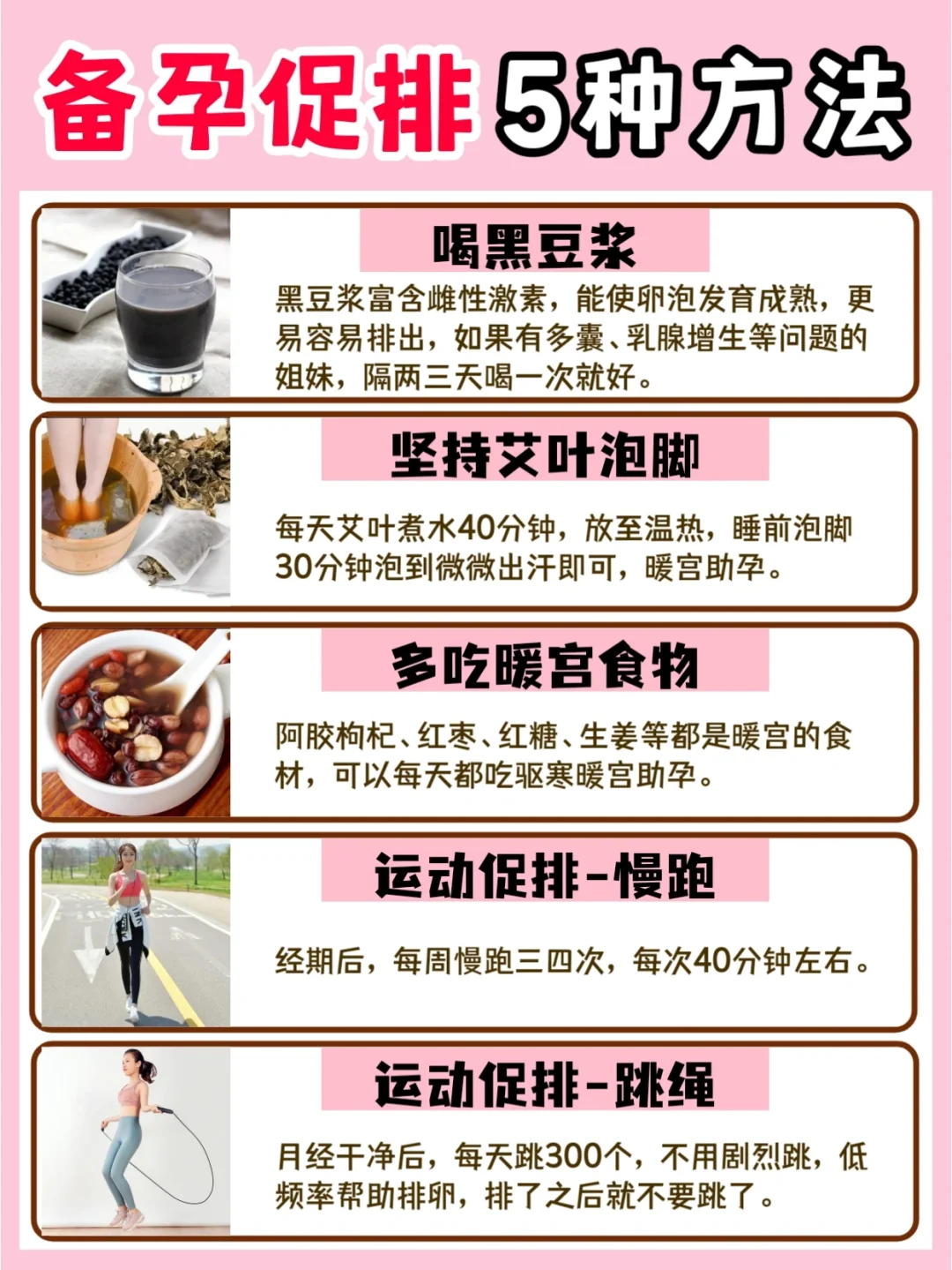 ✔️高效备孕方法！孕前体检怀孕备孕接好孕