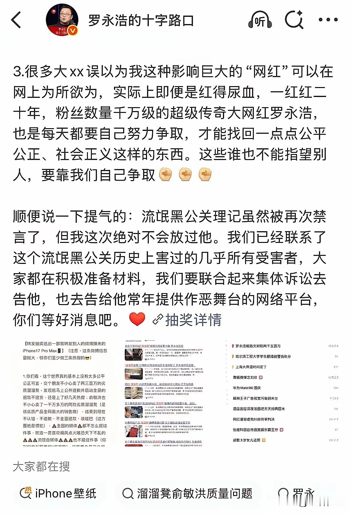 #罗永浩 大概率够给郑刚判刑了#罗永浩这摊子事，卷入的人越来越多了。除了黄斌、理记等，现在连当年锤子科技的投资人郑刚也下场了。郑刚对老罗底细门儿清，直接翻旧账——2500万借款至今没还，还爆料老罗在他和前妻之间搬弄是非。老罗被惹毛了，放话让郑刚说清楚怎么去的韩国，不然就举报他偷渡。咱吃 ​