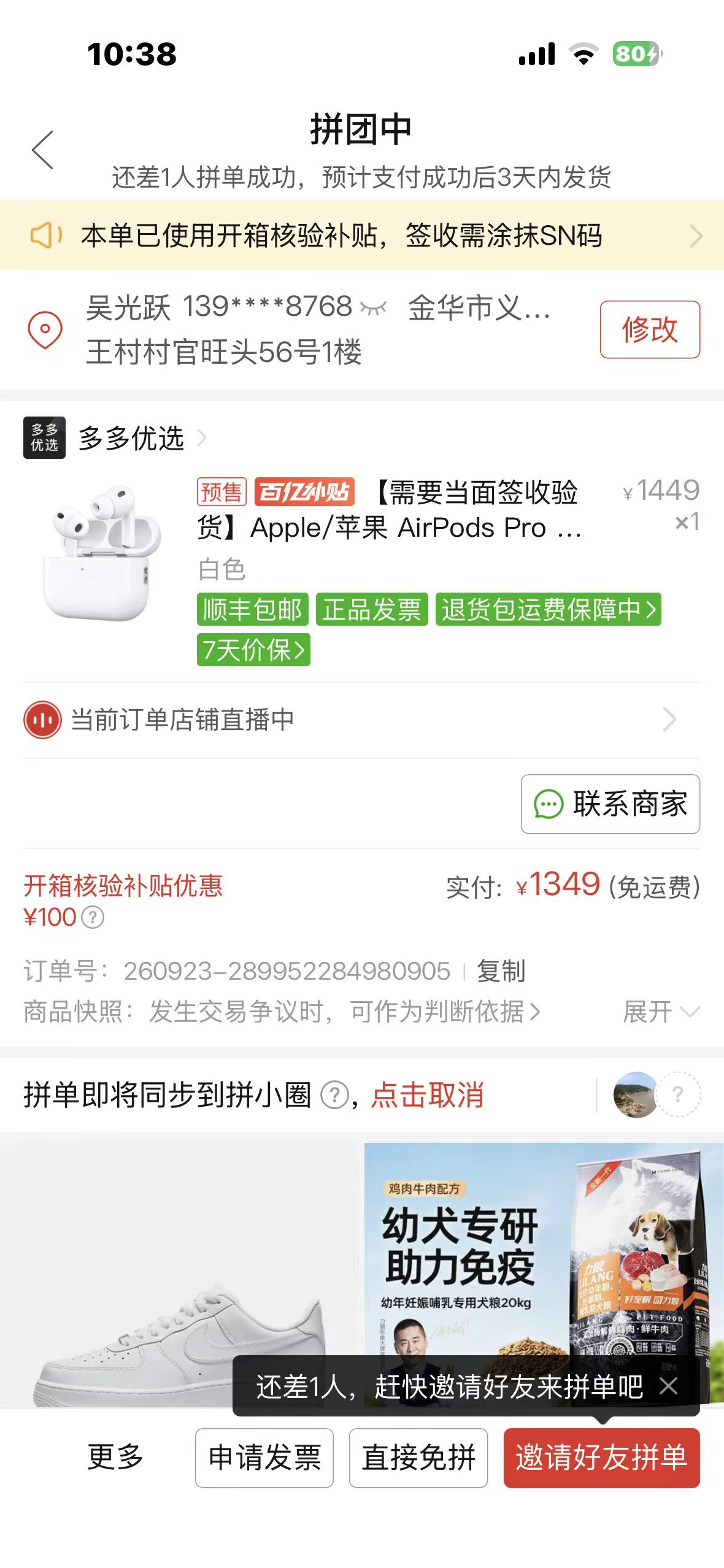 airpod  pro3苹果全家桶差一个。airpods 苹果airpods 网购跟不要钱似的 苹果无线耳机