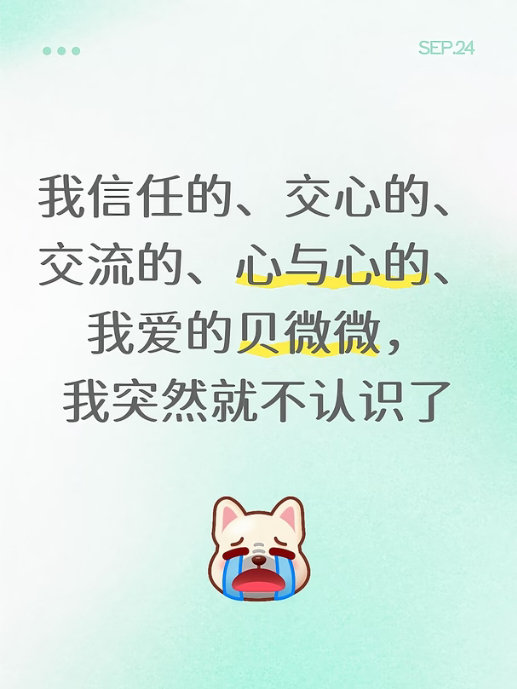 郑爽主演的《微微一笑很倾城》被AI换脸改名《一笑倾城》重新上线，新女主僵硬违和的表现反而让“郑爽版贝微微”的讨论再次刷屏。 ​