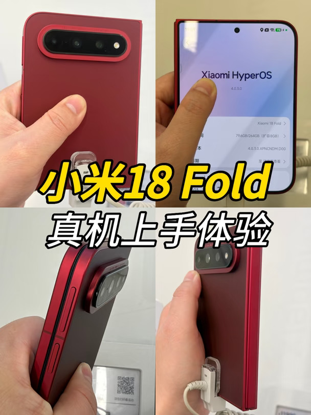 小米18 Fold真机上手体验，还可以啊