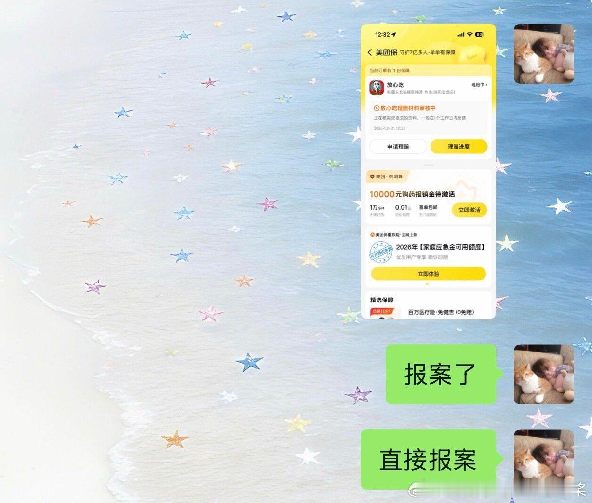 吃到难吃外卖我就这样偷偷掉眼泪 ​