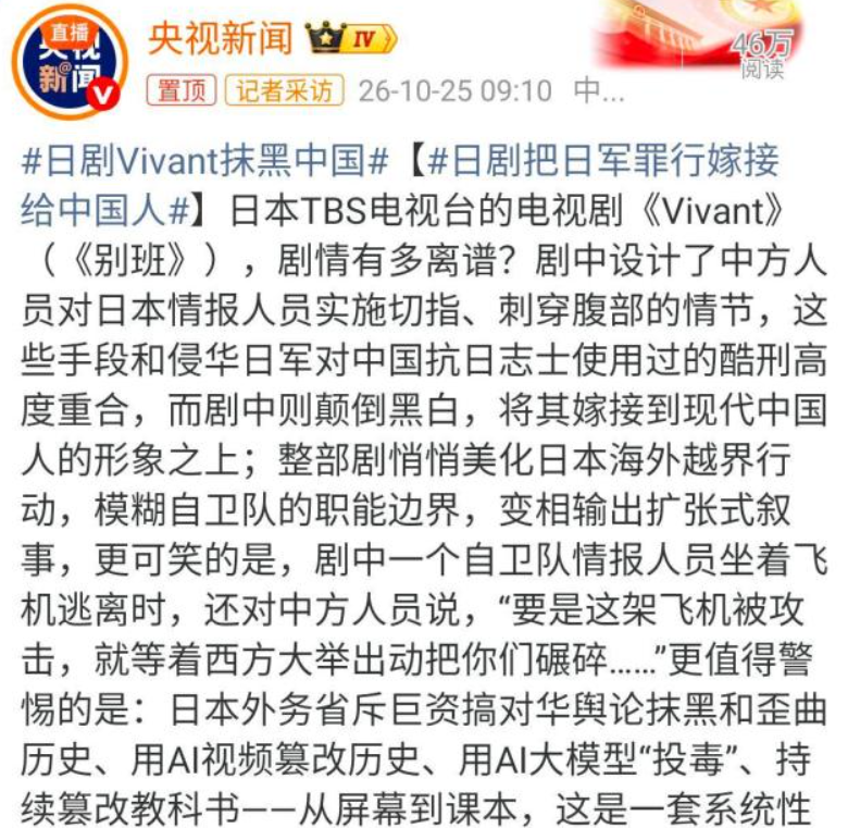 切指、刺腹，这些酷刑看着眼熟吗？

对，就是侵华日军当年用在抗日志士身上的那一套，可到了日剧《Vivant》里，动手的变成了中国人，挨刀的变成了日本人。

731部队殉难者名单墙上那2805个名字还没凉透，荧幕上就开始乾坤大挪移了。加害者摇身一变成受害者，这账怎么算？

这压根不是编剧脑子一热的胡编