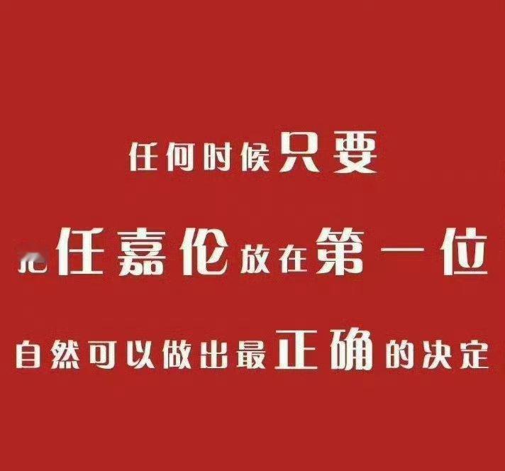 任嘉伦对他饰演的每个角色都非常爱，从不消费自己的角色。

也请真爱他的粉丝，爱护珍视他所饰演的每个角色。尊重他的付出。

李成是👮🏻，更应该尊重！

#任嘉伦# ​