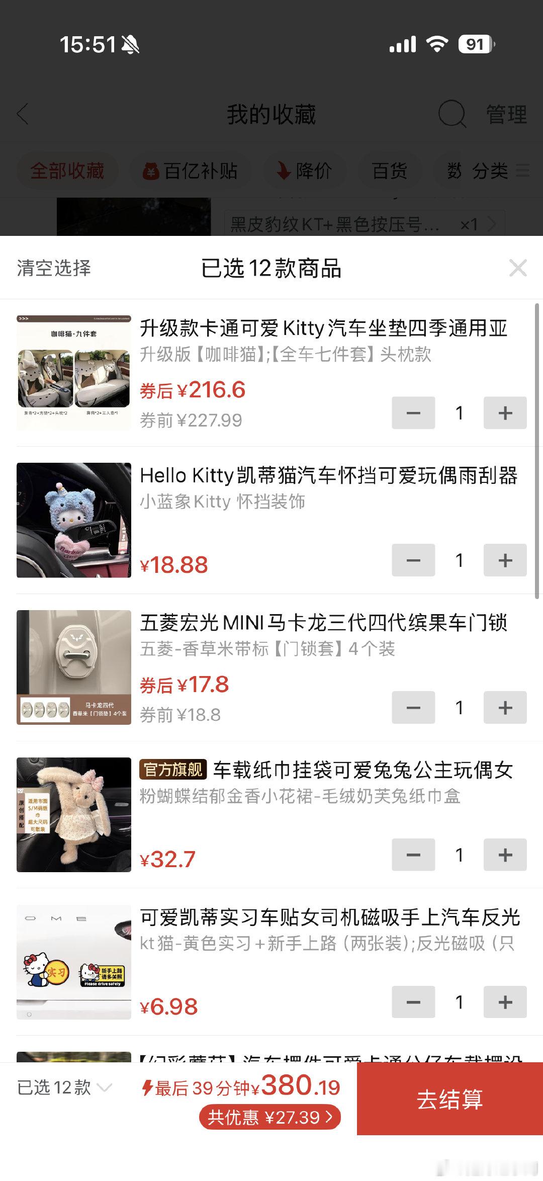 [淡淡的][淡淡的][哆啦A梦害怕][哆啦A梦害怕][融化]为小车车花的第一笔钱 ​