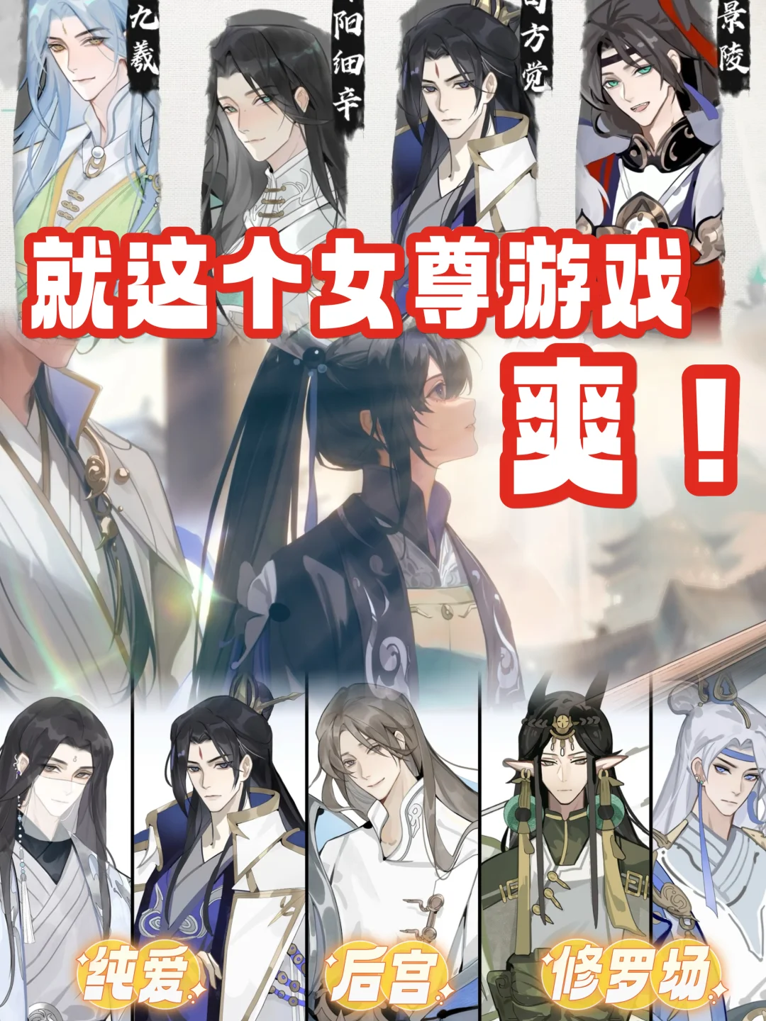 纯爱⁉️后宫⁉️相爱相杀⁉️当海后也太快乐了吧