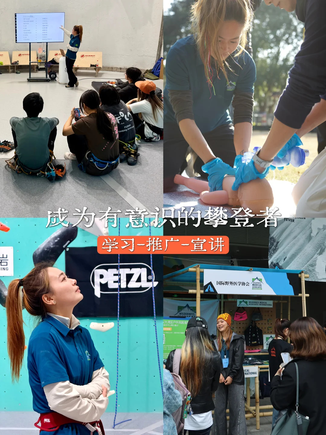 从学习到分享，希望大家成为有意识的户外人