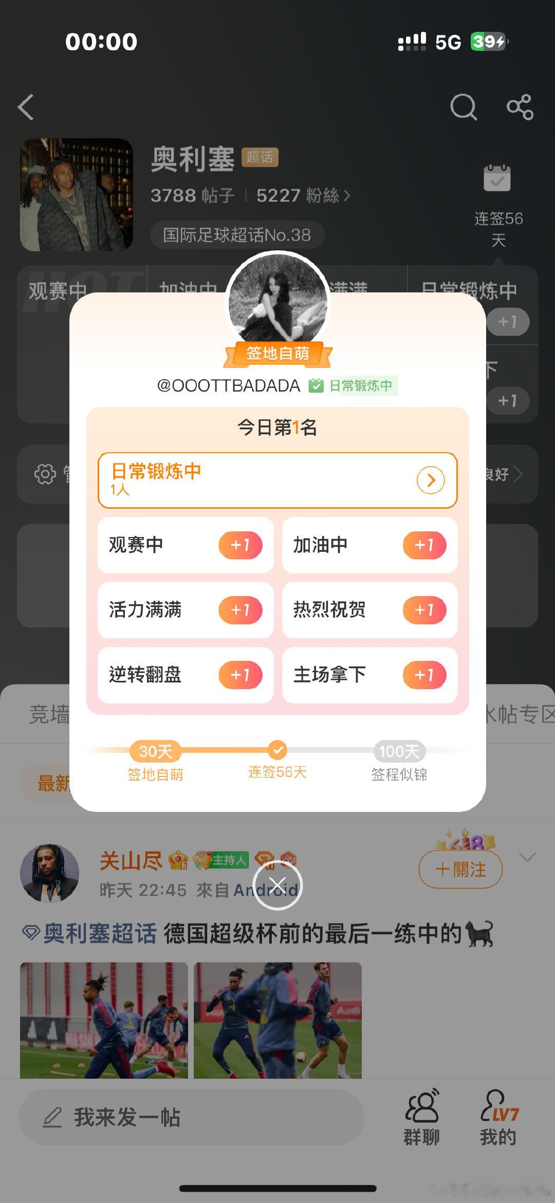#奥利塞[超话]#  第一滴雨[春遊家族] ​