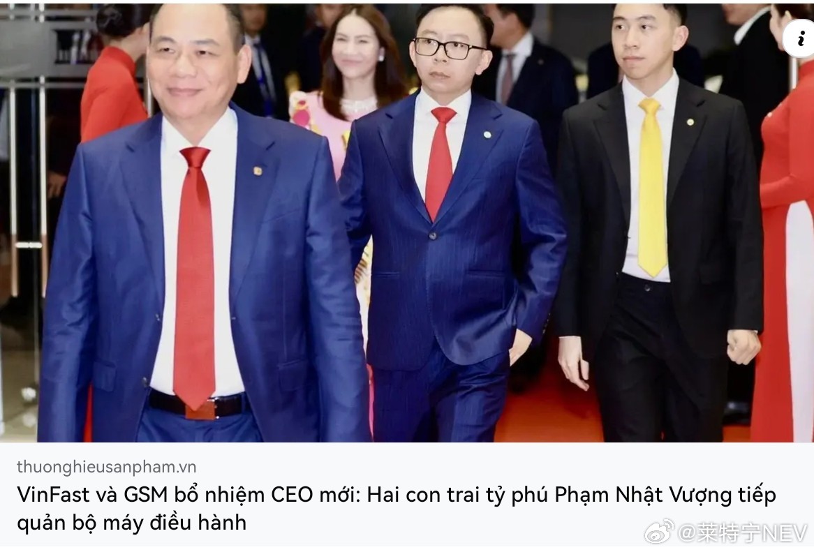 越南电动车企业VinFast宣布:

创始人潘日旺的长子潘日俊英接任全球CEO，同时兼任越南业务董事长兼CEO。

潘日旺的次子潘日明皇则出任关联网约车平台GSM全球CEO。

VinFast正在推进轻资产重组，将约5.3亿美元制造资产出售，并计划从资产负债表中剥离约69亿美元债务和义务。

GSM计划在2026年至2030年间 ​