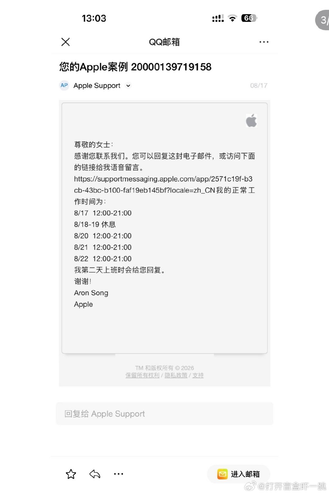 下午刷到这个苹果售后帖子真就挺离谱！维修iPhone需要撕膜可以理解，苹果贴膜很贵不送贴膜服务也很正常，但真这客服让用户谎称手机膜损坏找第三方店铺再要一张的处理方法实在不敢恭维，第三方店铺招谁惹谁了？
#魔金石科技[超话]# ​