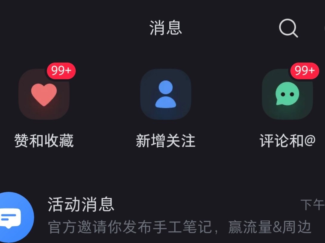 一睁眼以为发的帖子红了 实则全是家丝儿努力的楼中楼 伟大 ​​​