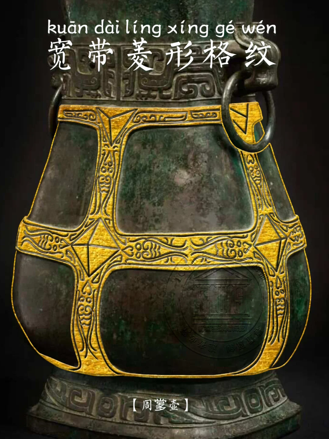 【宽带菱形格纹】解锁古老图案的纹样密码