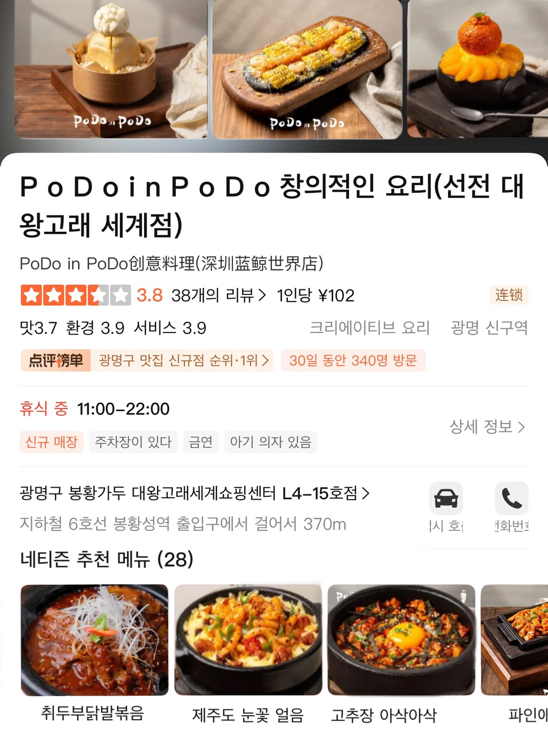 深圳首家！开了开了！！